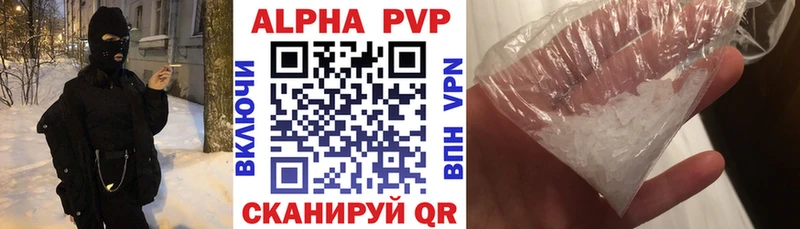 A-PVP СК  Купить где  Славгород 