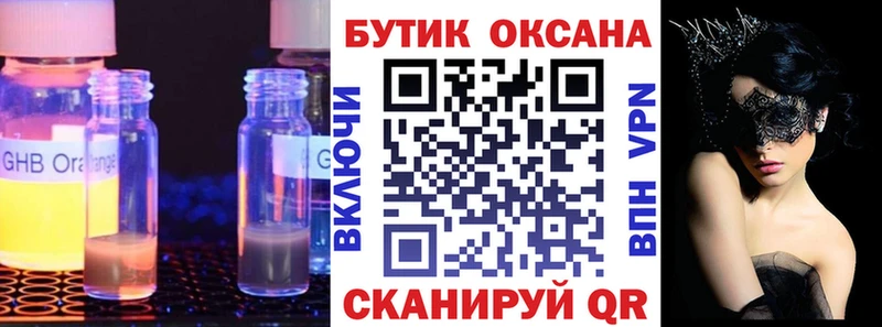 Купить закладки  Славгород  Бутират вода 