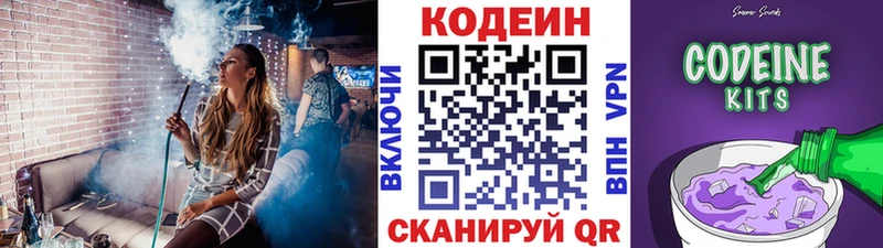 Купить где  Славгород  Кодеиновый сироп Lean напиток Lean (лин) 
