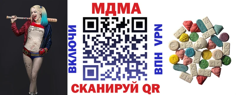 MDMA кристаллы  Купить  Славгород 