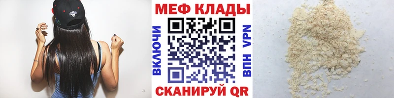 Купить закладки  Славгород  МЯУ-МЯУ 4 MMC 