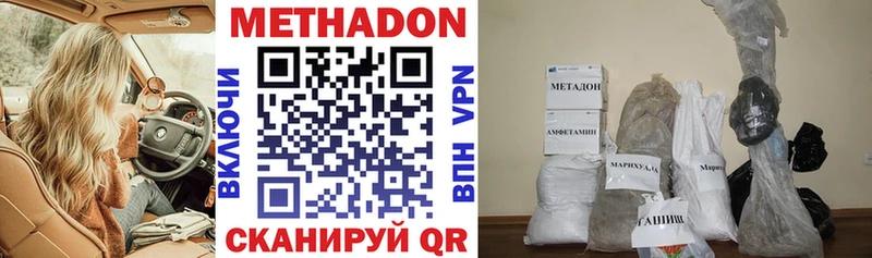 МЕТАДОН белоснежный  Купить где  Славгород 